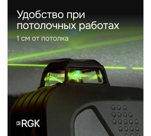 Лазерный уровень RGK PR-4D Green с зеленым лучом + RGK CG-2 - распорная штанга-штатив