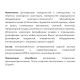 Дезинфицирующее средство АНОЛИТ АНК СУПЕР 0,11л