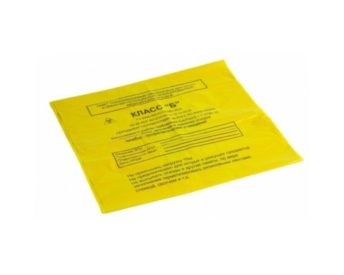 Пакет полиэтиленовый для сбора и утилизации медицинских отходов класса Б, желтый, 330*300мм, с информацией, уп.100шт