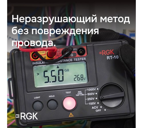 Цифровой мегаомметр RGK RT-10 с поверкой